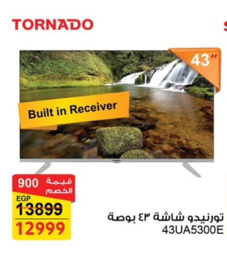 تورنادو  available at فتح الله in Egypt - القاهرة