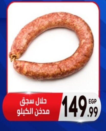 available at El mhallawy Sons in Egypt - Cairo