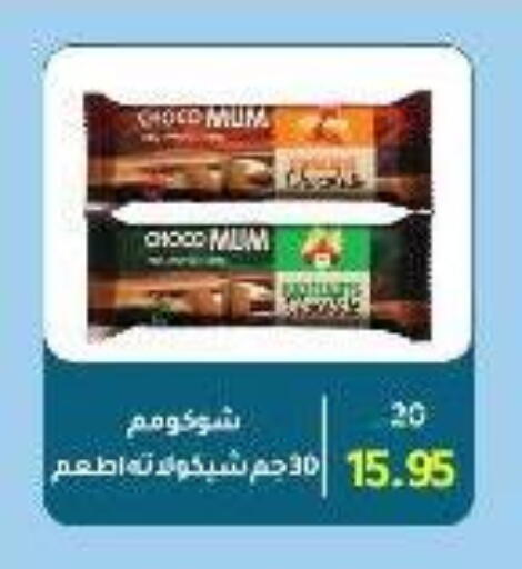 available at Wekalet Elmansoura - Dakahlia  in Egypt - Cairo