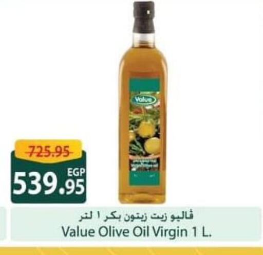 زيت الزيتون البكر available at سبينس in Egypt - القاهرة
