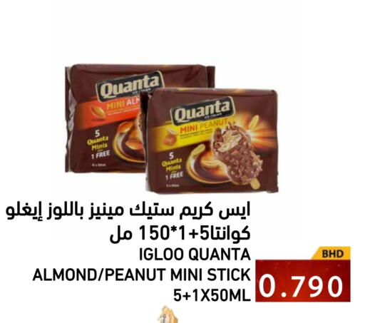 available at Ramez in Bahrain