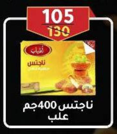 Chicken Nuggets available at Wekalet Elmansoura - Dakahlia  in Egypt - Cairo