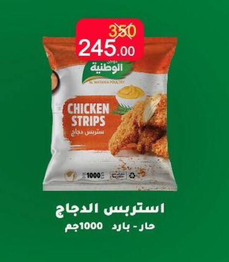 شرائح الدجاج available at وكالة المنصورة - الدقهلية‎ in Egypt - القاهرة