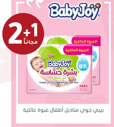 BABY JOY available at Nahdi in KSA, Saudi Arabia, Saudi - Buraidah