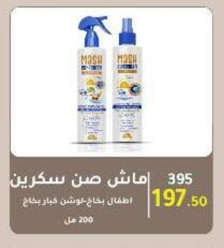 available at Wekalet Elmansoura - Dakahlia  in Egypt - Cairo