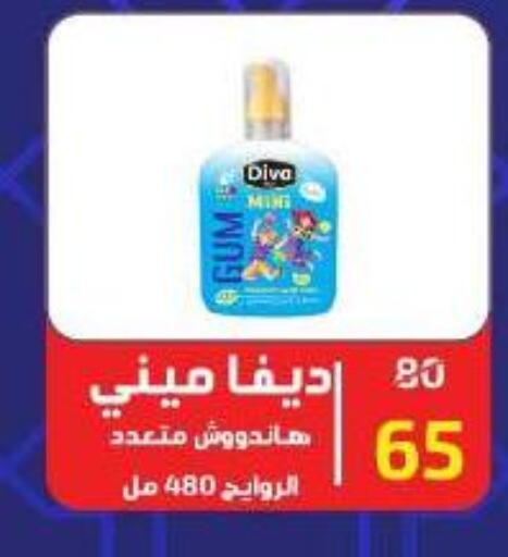 available at Wekalet Elmansoura - Dakahlia  in Egypt - Cairo