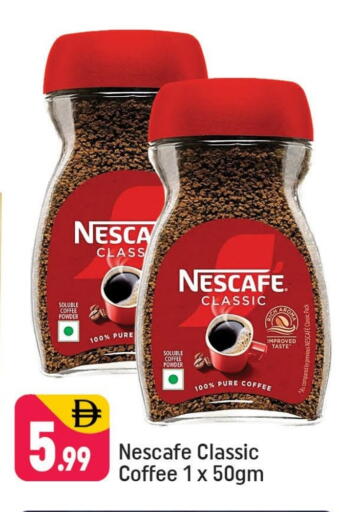 نسكافيه قهوة available at شكلان ماركت in الإمارات العربية المتحدة , الامارات - دبي