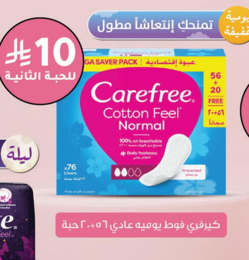 Carefree available at Nahdi in KSA, Saudi Arabia, Saudi - Ar Rass