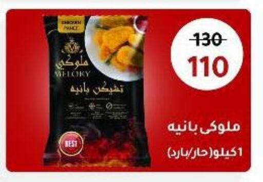 available at Wekalet Elmansoura - Dakahlia  in Egypt - Cairo