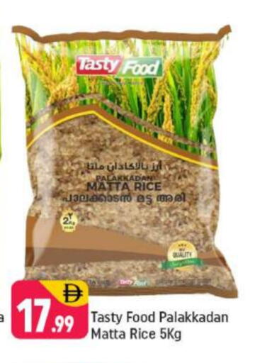 تيستي فود أرز ماتا available at شكلان ماركت in الإمارات العربية المتحدة , الامارات - دبي