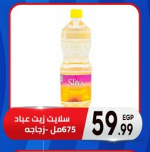 available at El mhallawy Sons in Egypt - Cairo