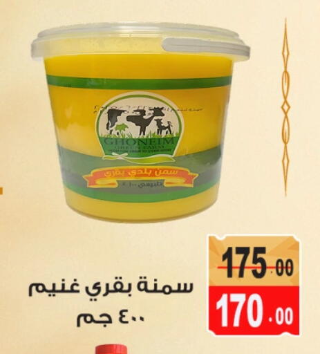 available at غنيم ماركت in Egypt - القاهرة