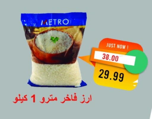 available at Metro Market  in Egypt - Cairo