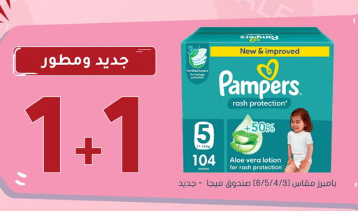 Pampers available at Nahdi in KSA, Saudi Arabia, Saudi - Tabuk