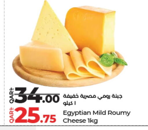 Roumy Cheese available at LuLu Hypermarket in Qatar - Al Daayen