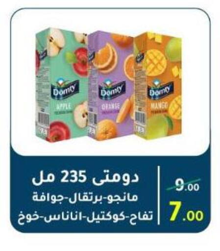 DOMTY available at Wekalet Elmansoura - Dakahlia  in Egypt - Cairo