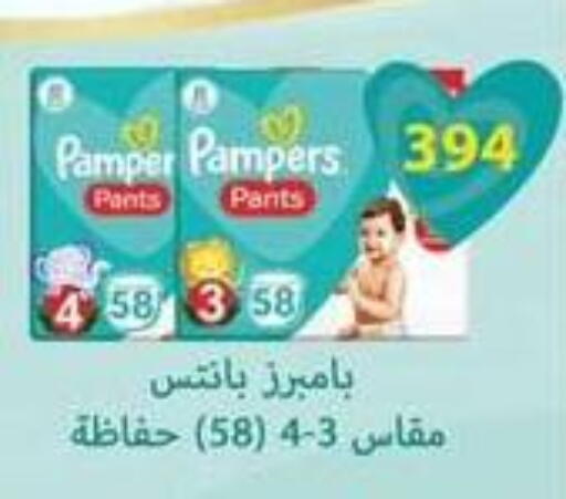 بامبرز available at سبينس in Egypt - القاهرة