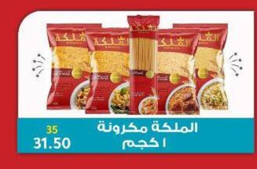 باستا available at وكالة المنصورة - الدقهلية‎ in Egypt - القاهرة