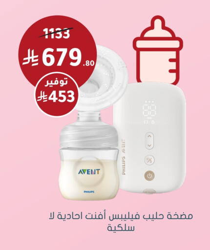 PHILIPS available at Nahdi in KSA, Saudi Arabia, Saudi - Sakaka