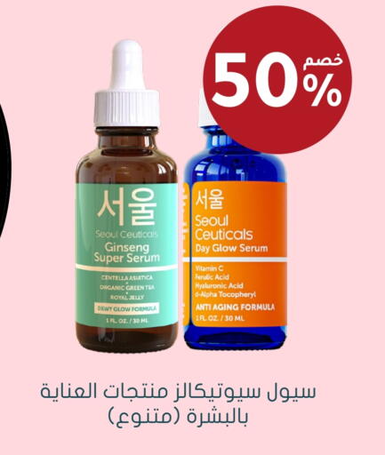 available at Nahdi in KSA, Saudi Arabia, Saudi - Mecca