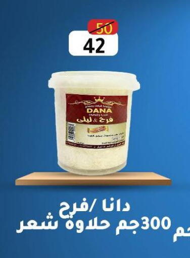 Tahina & Halawa available at Wekalet Elmansoura - Dakahlia  in Egypt - Cairo