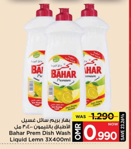 BAHAR available at MARK & SAVE in Oman - Muscat