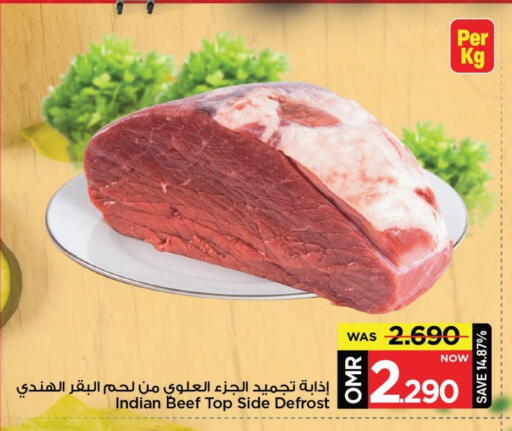 حم بقرى available at مارك & سايف in عُمان - مسقط‎