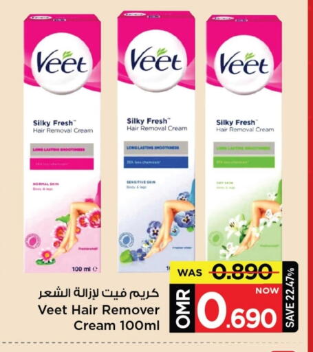 فيت available at مارك & سايف in عُمان - مسقط‎