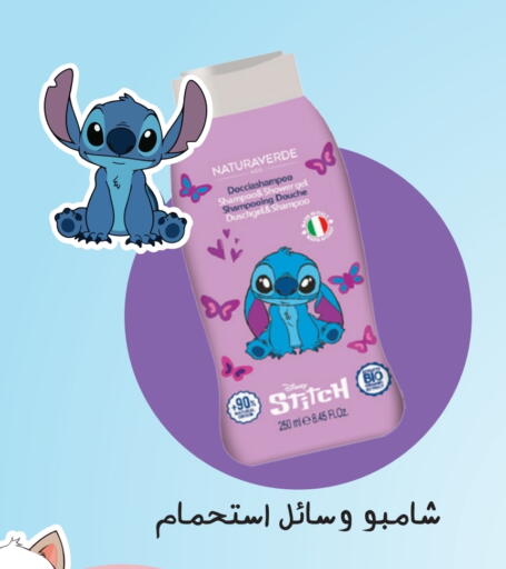 Shampoo / Conditioner available at Nahdi in KSA, Saudi Arabia, Saudi - Jubail