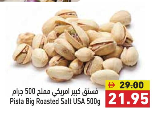 available at أسواق رامز in الإمارات العربية المتحدة , الامارات - دبي