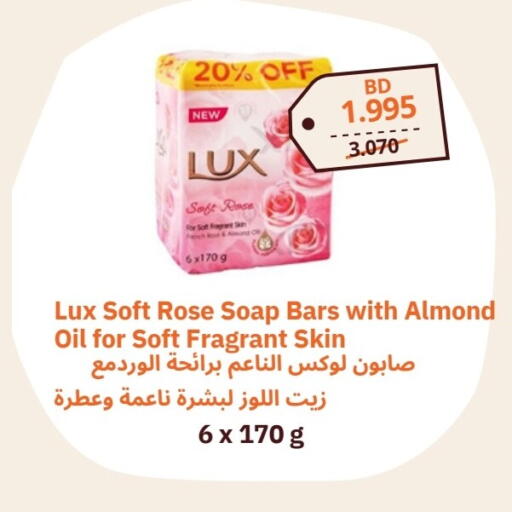 LUX available at Talabat Mart in Bahrain