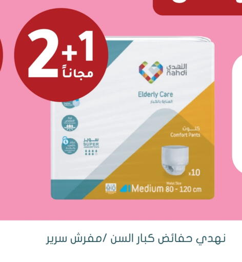 available at Nahdi in KSA, Saudi Arabia, Saudi - Tabuk