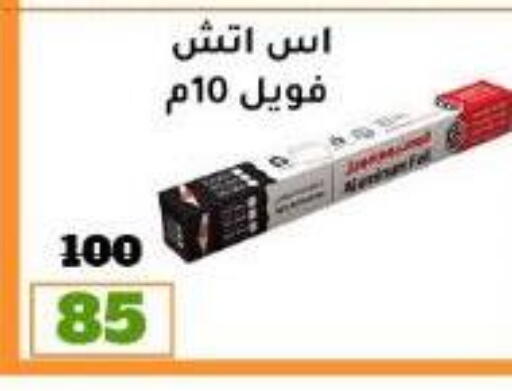 available at Wekalet Elmansoura - Dakahlia  in Egypt - Cairo