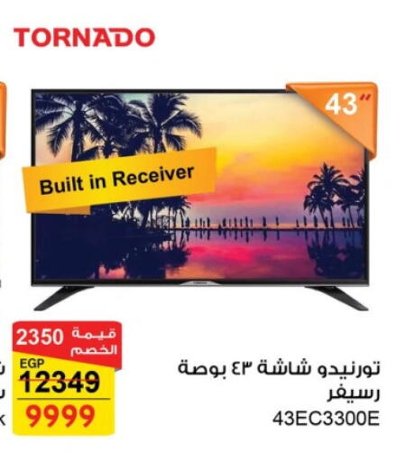 TORNADO available at Fathalla Market  in Egypt - Cairo