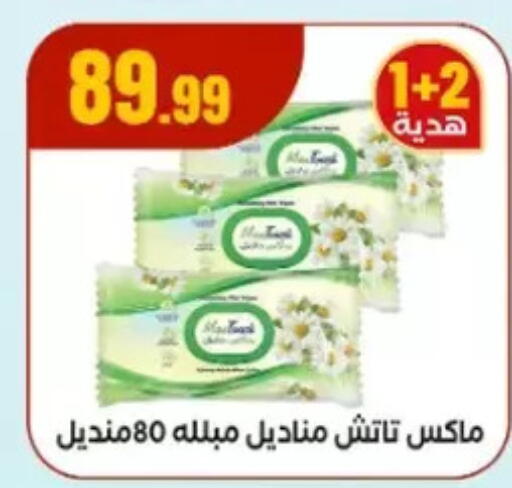 available at El Mahlawy Stores in Egypt - Cairo