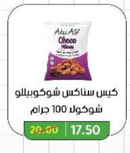 available at Wekalet Elmansoura - Dakahlia  in Egypt - Cairo