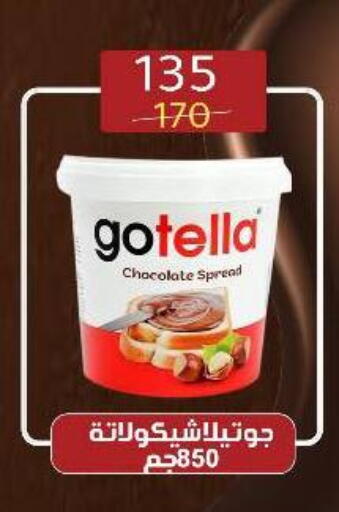 Chocolate Spread available at Wekalet Elmansoura - Dakahlia  in Egypt - Cairo