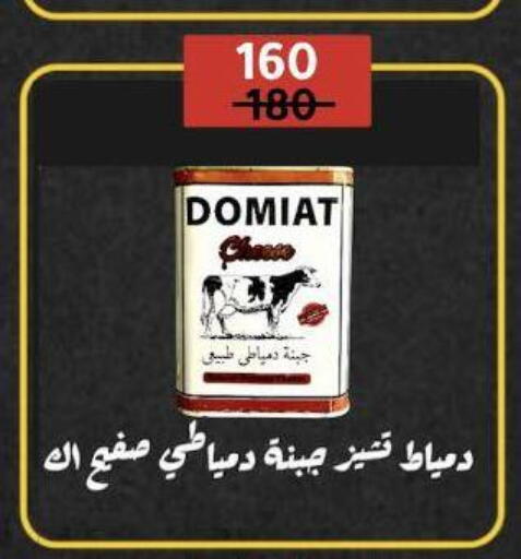 available at وكالة المنصورة - الدقهلية‎ in Egypt - القاهرة