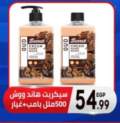 كريم للوجه available at أولاد المحاوى in Egypt - القاهرة