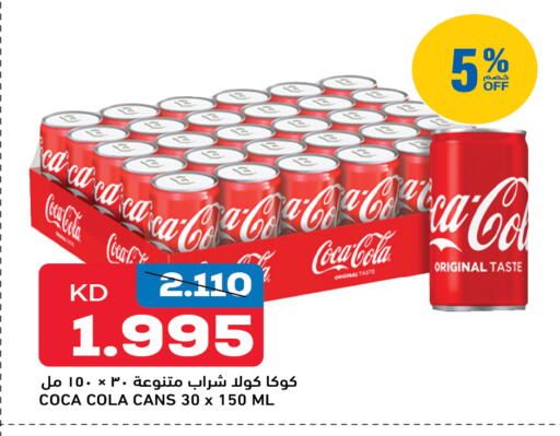 COCA COLA available at Oncost in Kuwait