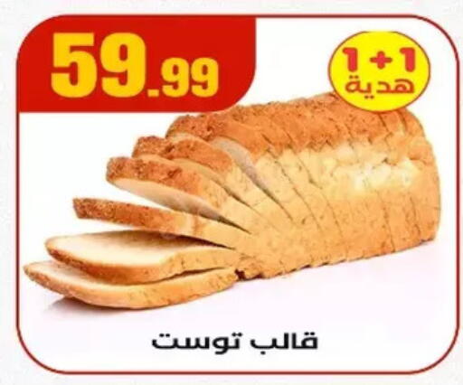 available at مارت فيل in Egypt - القاهرة