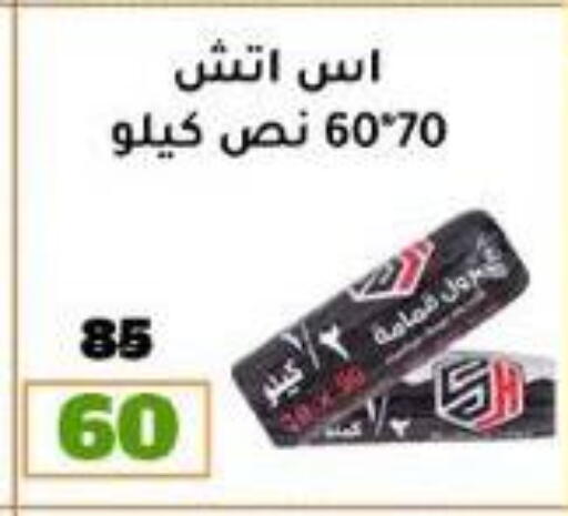 Garbage / Trash Bags available at Wekalet Elmansoura - Dakahlia  in Egypt - Cairo