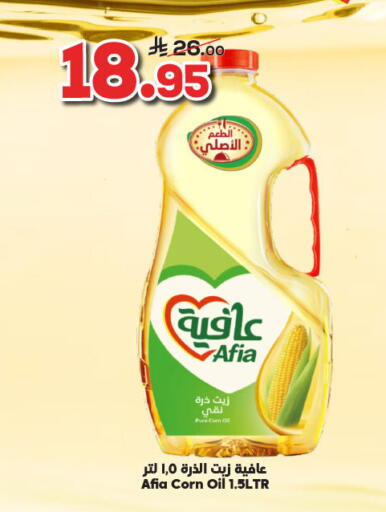 AFIA Corn Oil available at Dukan in KSA, Saudi Arabia, Saudi - Jeddah