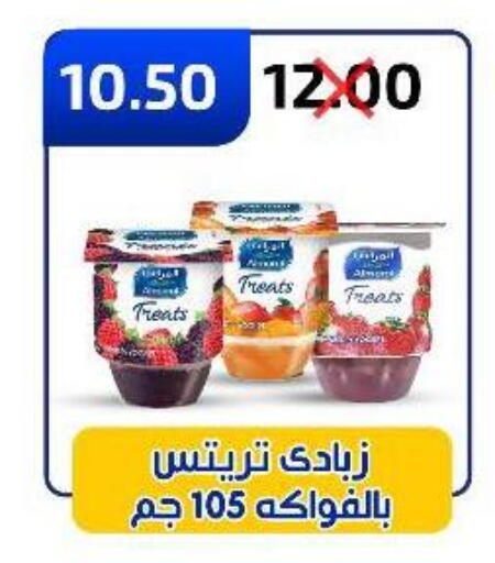 زبادي available at وكالة المنصورة - الدقهلية‎ in Egypt - القاهرة