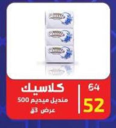 available at Wekalet Elmansoura - Dakahlia  in Egypt - Cairo