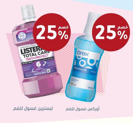 LISTERINE Mouthwash available at Nahdi in KSA, Saudi Arabia, Saudi - Buraidah