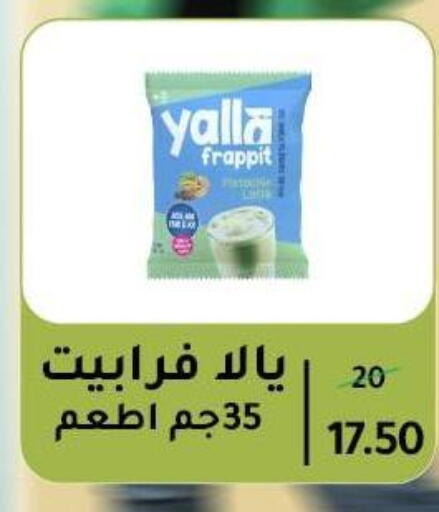 available at Wekalet Elmansoura - Dakahlia  in Egypt - Cairo