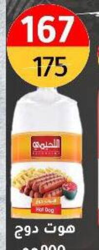 available at Wekalet Elmansoura - Dakahlia  in Egypt - Cairo