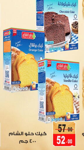 Orange Vanilla available at Ghoneim Market   in Egypt - Cairo