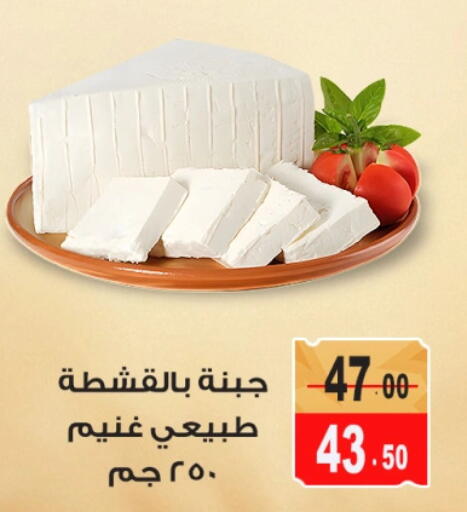 available at غنيم ماركت in Egypt - القاهرة